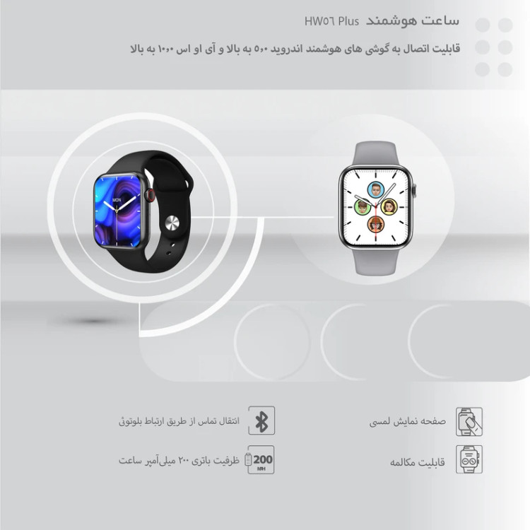 ساعت هوشمند مدل HW56 Plus سایز 44 میلی متر