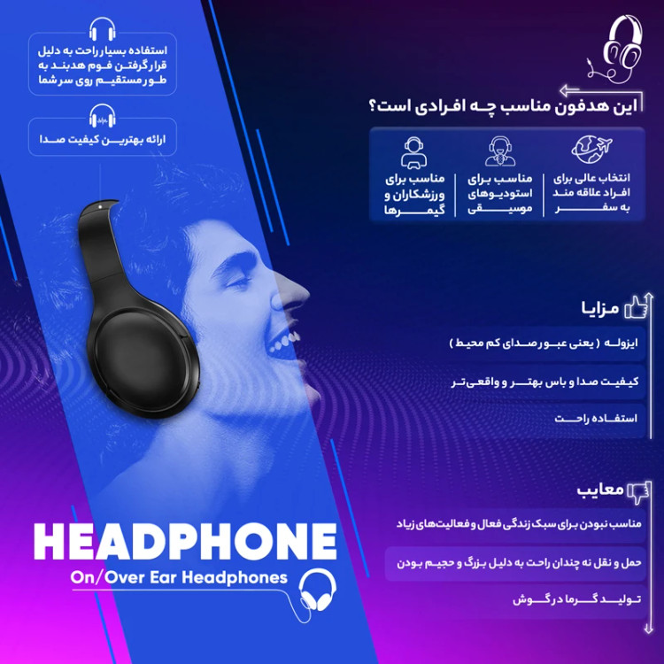 هدفون بی سیم مدل P68