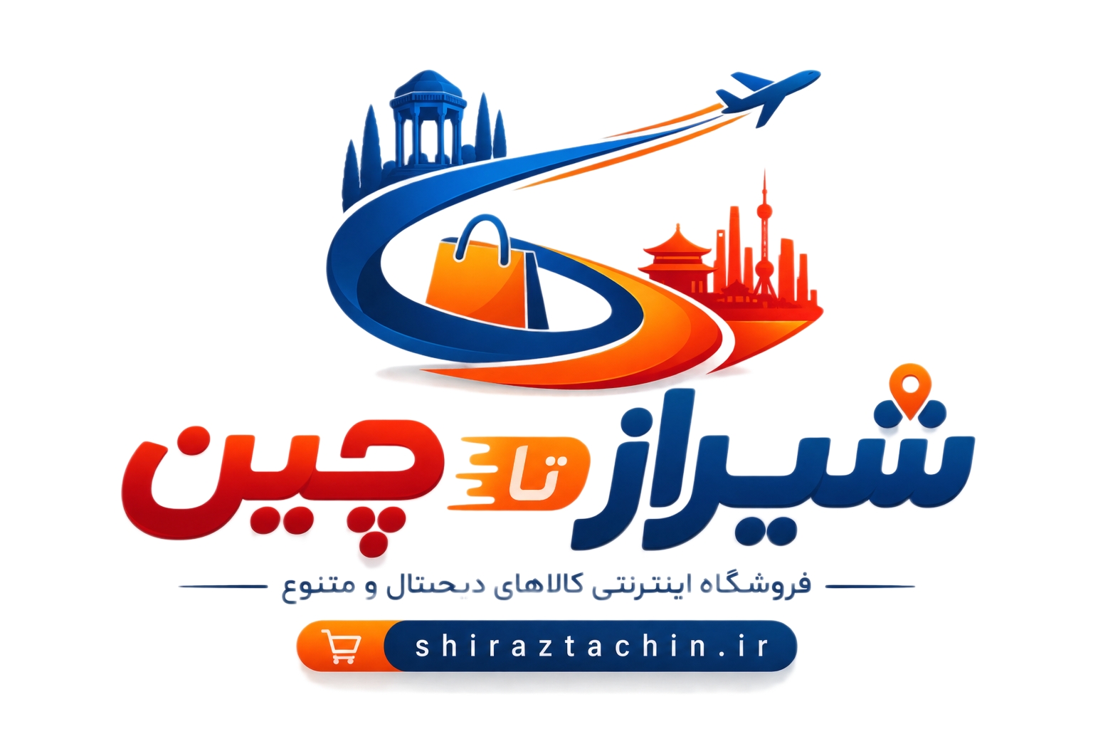 شیراز تا چین