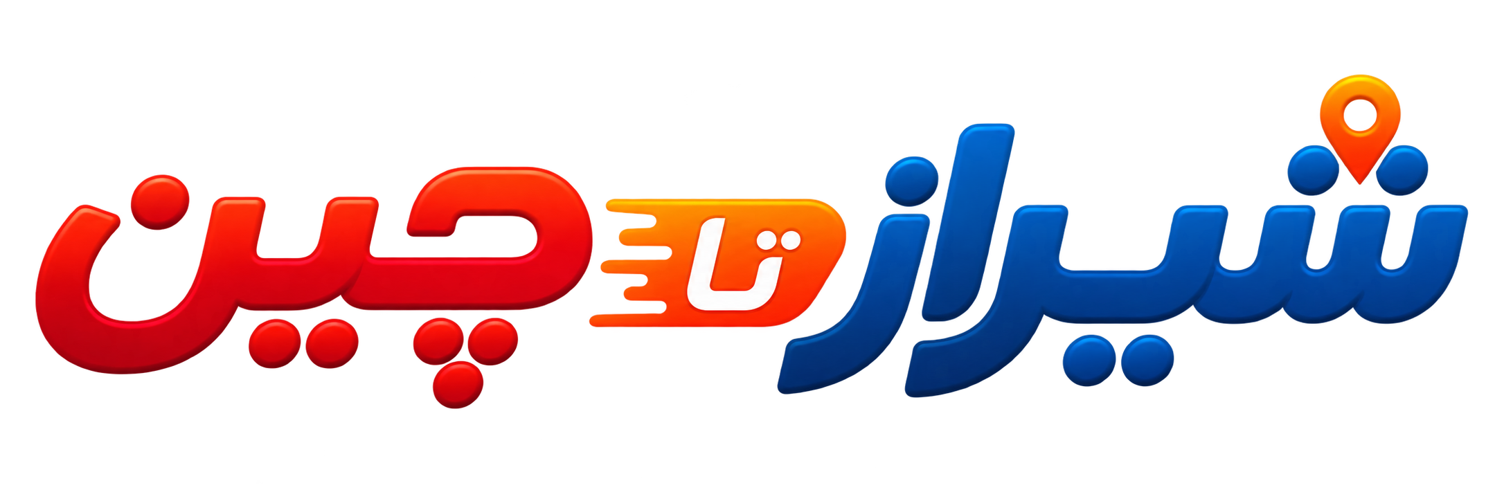 شیراز تا چین